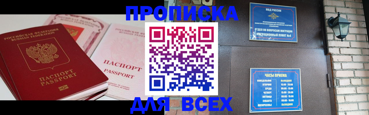 где прописаться в Заволжске