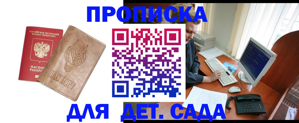 временная регистрация собственник в Заволжске