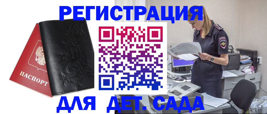 временная регистрация в Заволжске
