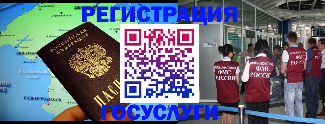 прописка для военкомата в Заволжске