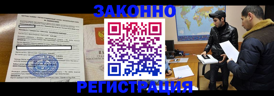 временная регистрация адрес в Заволжске