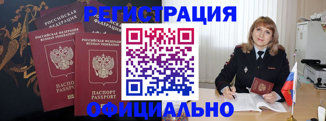 прописка ребенка в Заволжске