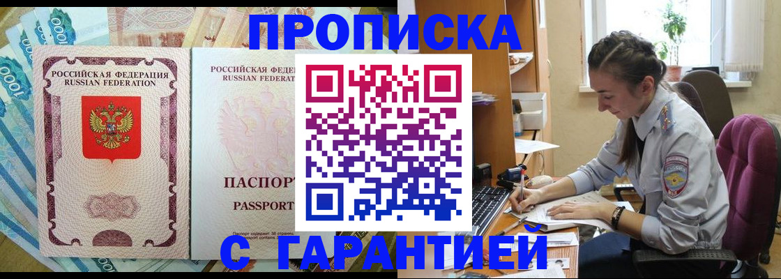 прописка для школы в Заволжске